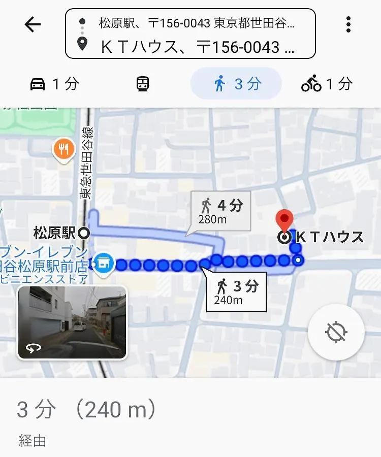 Miko'S House Setagaya, Shinjuku 10Min, Tranquil Hideaway, Lucky Cat Temple, Super Market 新宿10分 下北沢2Km 喧騒から離れた隠れ家, 招き猫の豪徳寺 あなたの東京の家 Tokyo